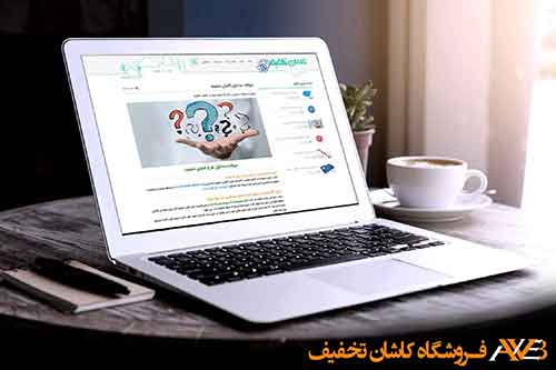 وب سایت کاشان تخفیف به سفارش شرکت آتی شهر ایرانیان