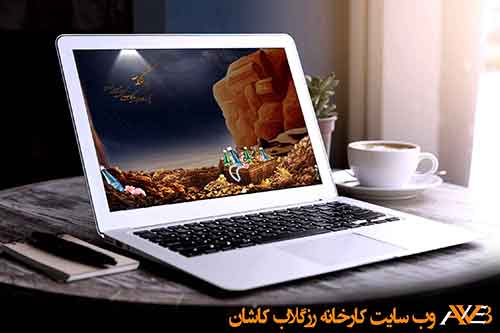 وب سایت کارخانه رزگلاب کاشان